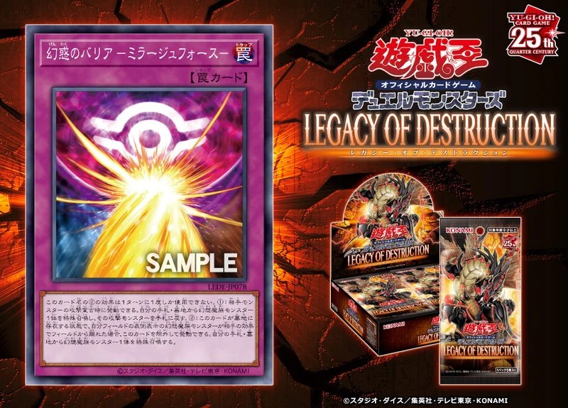 聖なるバリア-ミラーフォースと愉快な仲間たち】君はミラフォ派？聖