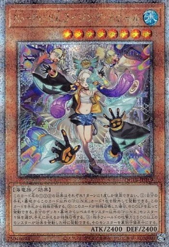 遊戯王の軌跡杯＃51】優勝『P.U.N.K.』2位『ドラゴンメイド』3位