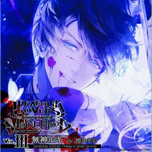 Stream Diabolik Hell | Listen to DIABOLIK LOVERS ドS吸血CD MORE