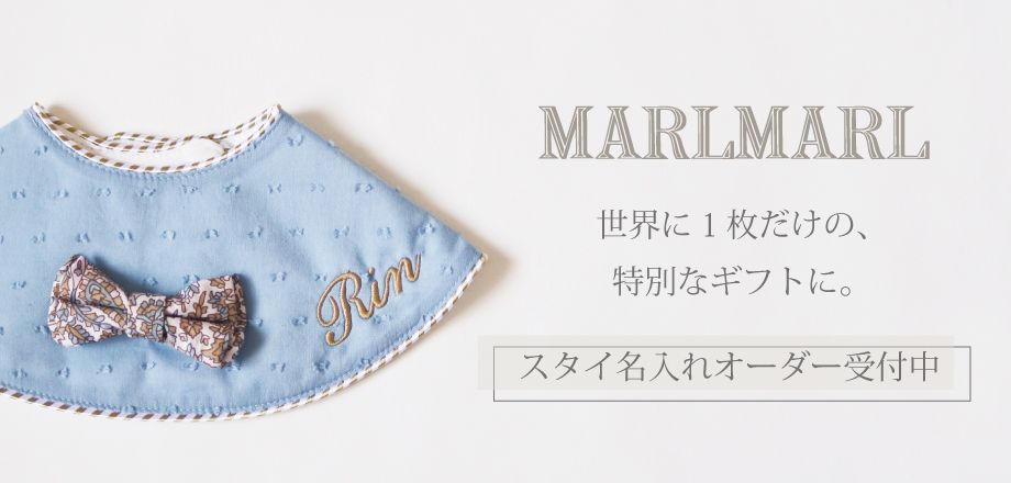 MARL MARL］スタイ名入れオーダー｜オンセブンデイズ【公式通販】