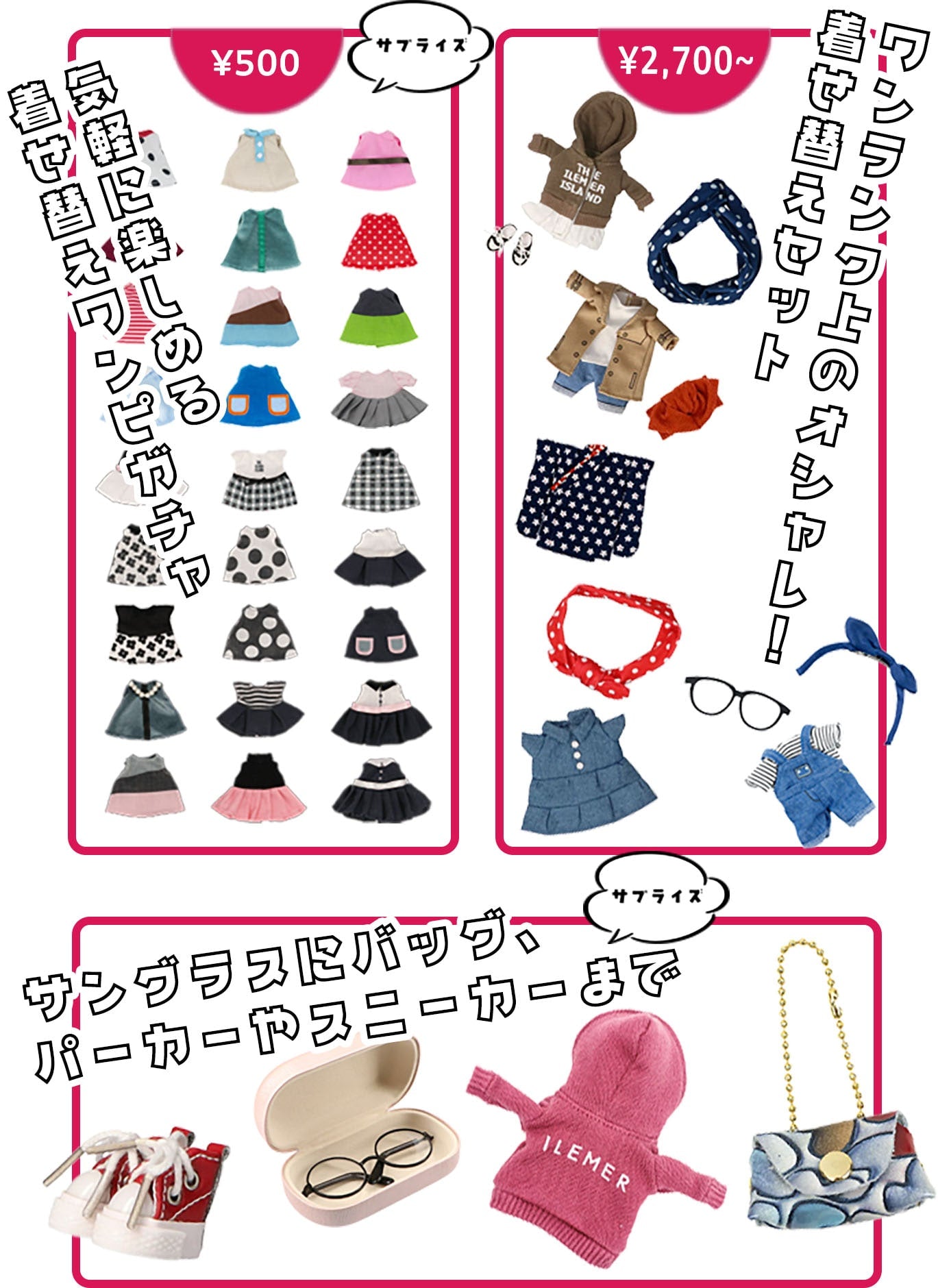 サプライズHAPPYDOLL – ILEMER公式オンラインストア