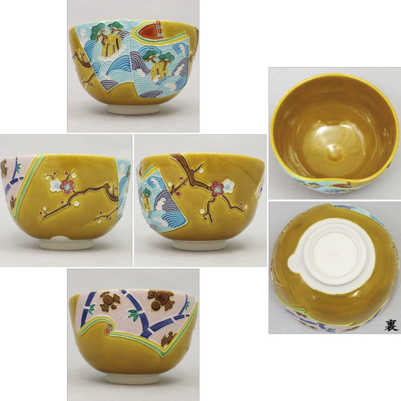 茶器/茶道具 抹茶茶碗】 古代黄交趾焼 和本 松島 中村翠嵐作 前に