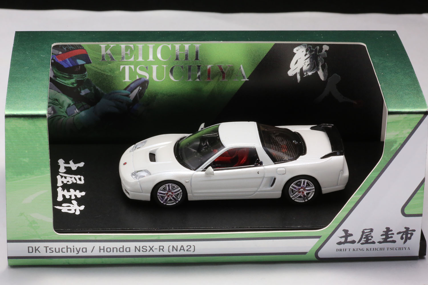 ドリキン」のホンダ「NSX-R」を忠実再現！ 1/64スケールの伝説のマシン