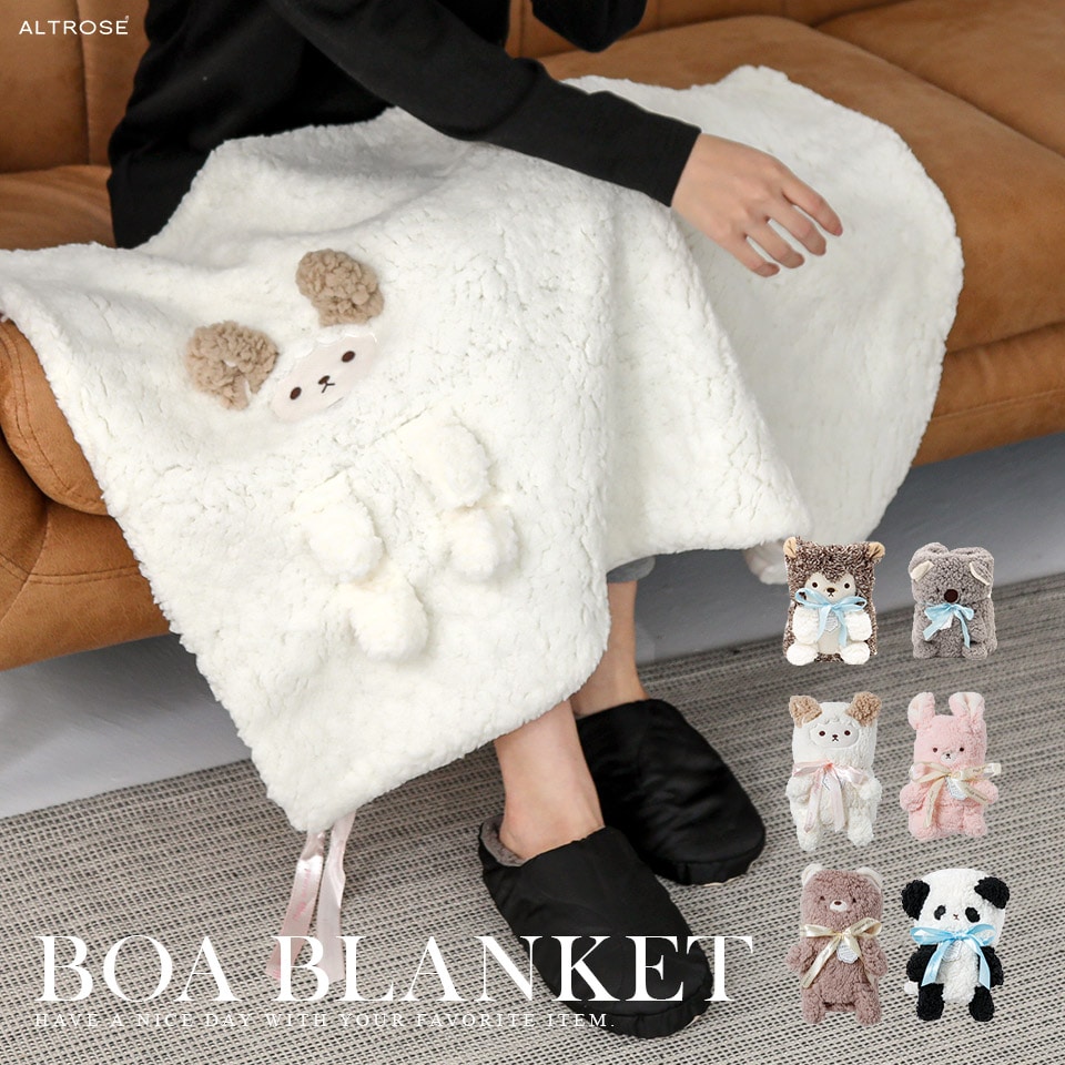 アニマル膝掛け[モコくる] | アルトローズ(ALTROSE) | マルイウェブ