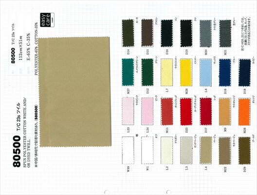 43449 LANATEC シャークスキン 43449 ☆送料無料☆[ツイル/綾織