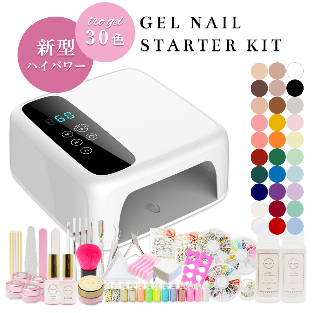 ジェルネイルキット】初心者でもサロン仕上がりになるジェルネイル