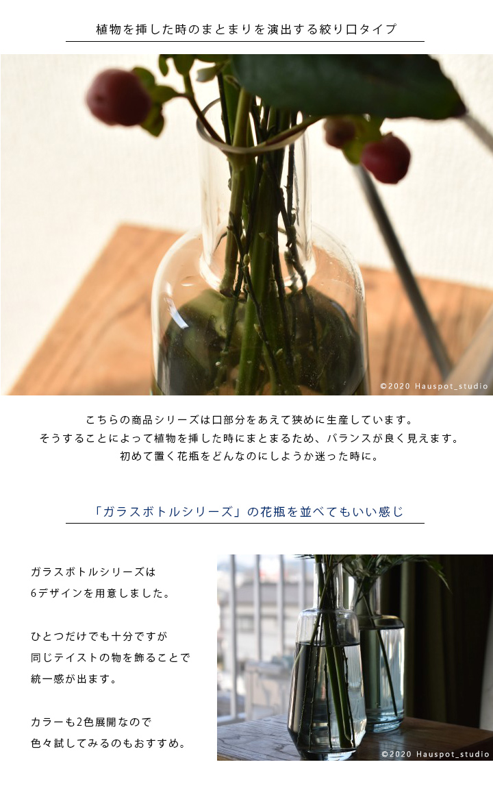 フラワーベース 北欧 おしゃれ｜カラーガラスボトルベース｜直径8.5cm