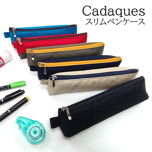 カダケス スリムペンケースデザイン文具 事務用品 文具用品 コンサイス