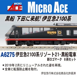 ヨドバシ.com - マイクロエース A6275 [Nゲージ 伊豆急2100系 リゾート
