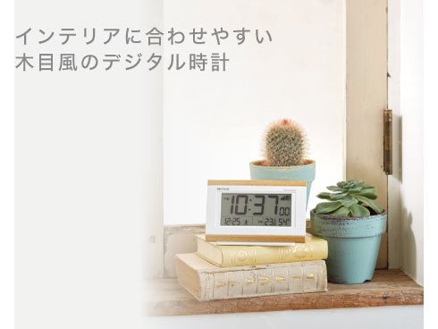 ヨドバシ.com - リズム RHYTHM 電波デジタル目覚まし時計 8RZ161SR07