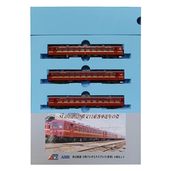 ヨドバシ.com - マイクロエース A2688 [Nゲージ 秩父鉄道12系 パレオ