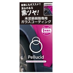 ヨドバシ.com - 洗車ケミカル 未塗装樹脂専用ガラスコーティング剤