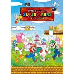 ヨドバシ.com - ショウワノート 290644001 [塗り絵セレクション