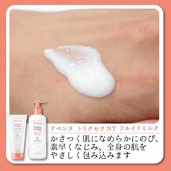 ヨドバシ.com - 資生堂 SHISEIDO アベンヌ Avene アベンヌ トリクセラ