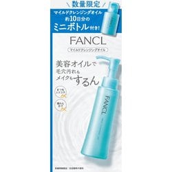 ヨドバシ.com - ファンケル FANCL 限定 ファンケル マイルド
