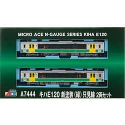 ヨドバシ.com - マイクロエース A7444 Nゲージ キハE120 新塗装（緑