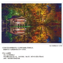 ヨドバシ.com - やのまん YANOMAN 10-1432 日本風景 幻想感じる兼六園