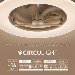 ヨドバシ.com - CIRCULIGHT サーキュライト サーキュライト シーリング