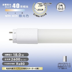 ヨドバシ.com - オーム電機 OHM 直管LEDランプ 40形相当 G13 昼光色