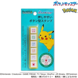 ヨドバシ.com - こどものかお KODOMO NO KAO ポケモン ポチッと