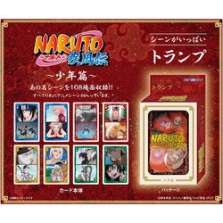 ヨドバシ.com - エンスカイ ensky NARUTO-ナルト-疾風伝 シーンが