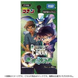ヨドバシ.com - タカラトミー TAKARATOMY CT-P02 名探偵コナンTCG Case