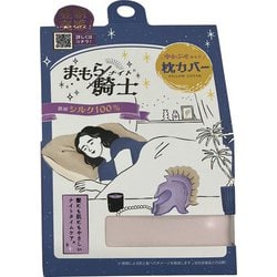 ヨドバシ.com - 東京西川 まもら騎士 シルク枕カバー 中かぶせタイプ
