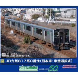 ヨドバシ.com - グリーンマックス GREENMAX 32018 Nゲージ 完成品 JR