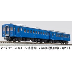 ヨドバシ.com - マイクロエース A4331 Nゲージ完成品 50系 青函