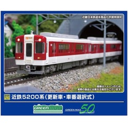 ヨドバシ.com - グリーンマックス GREENMAX 32025 Nゲージ 完成品 近鉄