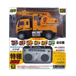 ヨドバシ.com - 童友社 DOYUSHA R/C はたらく車両mini 1/64 27MHz （3