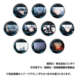 ヨドバシ.com - ハセプロ CANバッジ 呪術廻戦 五条 悟BOX（1個