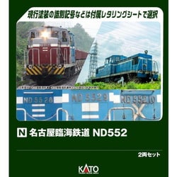 ヨドバシ.com - KATO カトー 10-1824 Nゲージ完成品 名古屋臨海鉄道