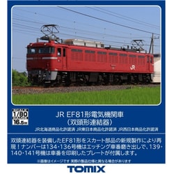 ヨドバシ.com - トミックス TOMIX HO-2040 HOゲージ 完成品 JR EF81形