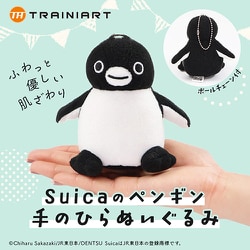 ヨドバシ.com - JR東日本商事 EJRT 10710256 Suicaのペンギン 手のひら