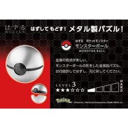 ヨドバシ.com - ハナヤマ Hanayama はずる ポケットモンスター