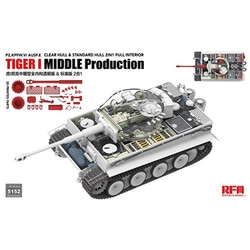 ヨドバシ.com - ライフィールドモデル RFM5152 1/35 タイガーI 重戦車