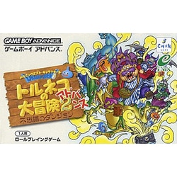 ヨドバシ.com - エニックス ENIX トルネコの大冒険 2 アドバンス