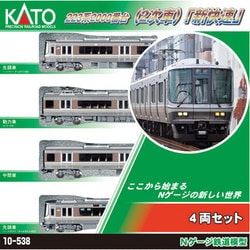 ヨドバシ.com - KATO カトー Nゲージ 10-538 223系2000番台(2次車)新