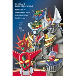 ヨドバシ.com - キューティーズ 1000-023 [ジグソーパズル 永井豪