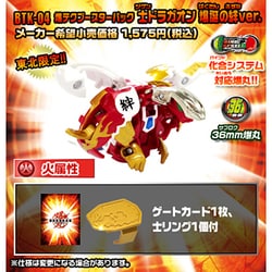 ヨドバシ.com - セガフェイブ BTK-04 爆テクブースターパック 士