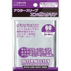 ヨドバシ.com - エポック社 EPOCH アウタースリーブ エンボスクリア