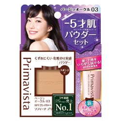 ヨドバシ.com - プリマヴィスタ Primavista ソフィーナ プリマヴィスタ