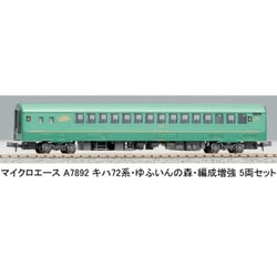 ヨドバシ.com - マイクロエース A7892 [Nゲージ キハ72系 ゆふいんの森