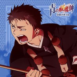 ヨドバシ.com - ACG エーシージー 青の祓魔師 もふもふミニタオル 志摩