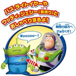 ヨドバシ.com - タカラトミー TAKARATOMY トイ・ストーリー リアル