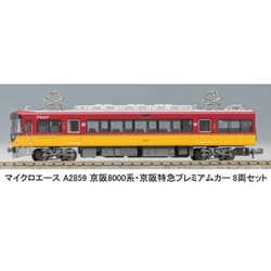 ヨドバシ.com - マイクロエース A2859 [Nゲージ 京阪8000系・京阪特急