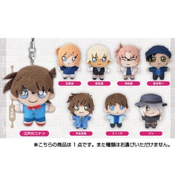 ヨドバシ.com - セガ・インタラクティブ 名探偵コナン ぷちぬい