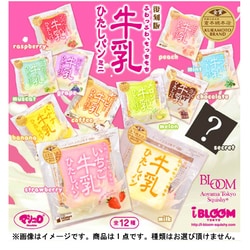 ヨドバシ.com - ブルーム BLOOM ブルーム スクイーズ 復刻版 牛乳
