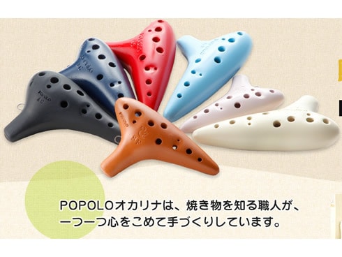 ヨドバシ.com - 谷口陶器 POPOLO ポポロ オカリナ ソプラノF S-SF